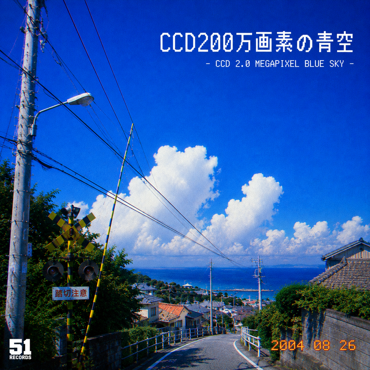 CCD200万画素の青空