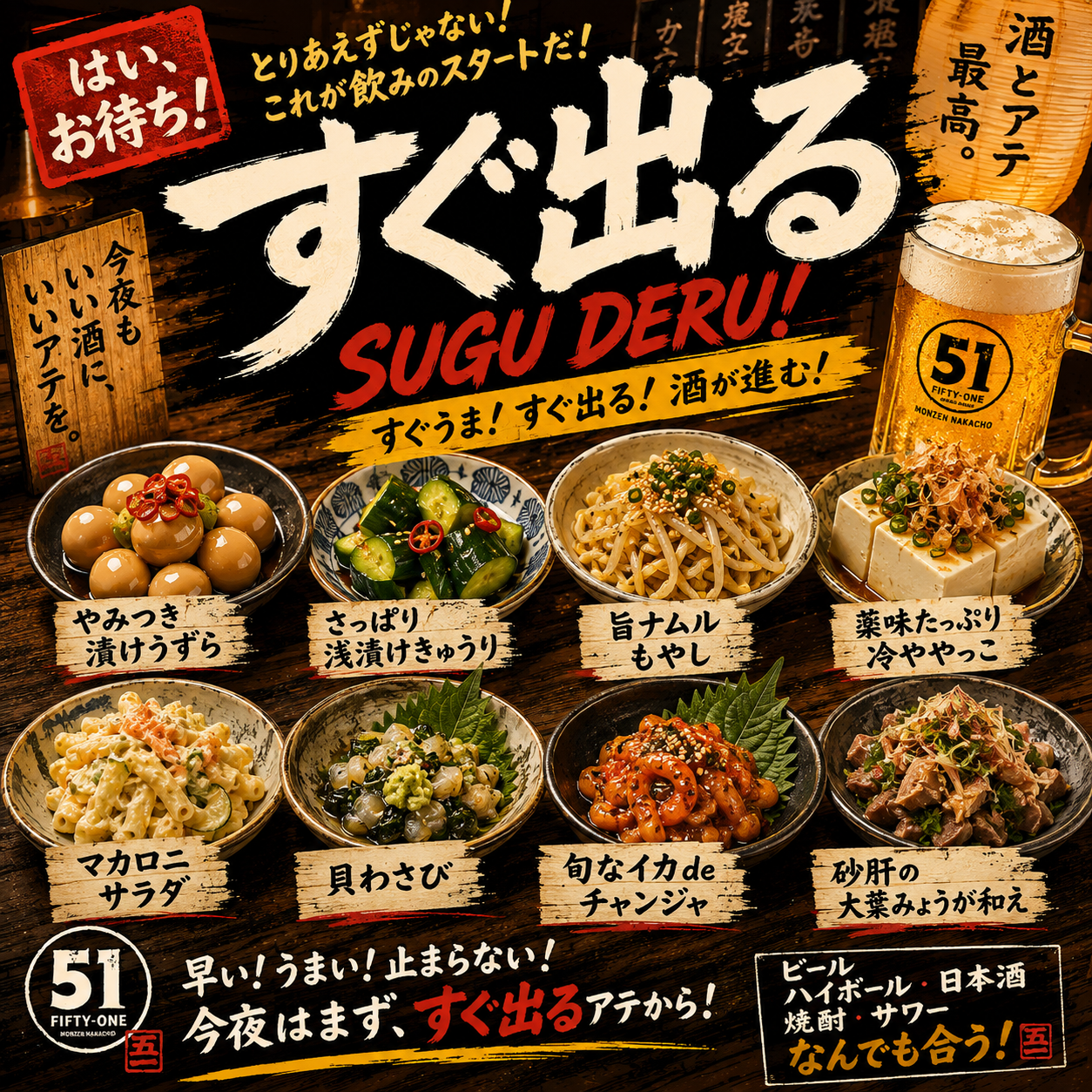 すぐ出る！